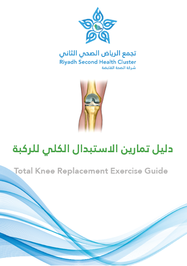 HEM1.22.0001497 Total knee Replacement.pdf